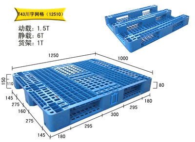 堆叠环保纸托盘